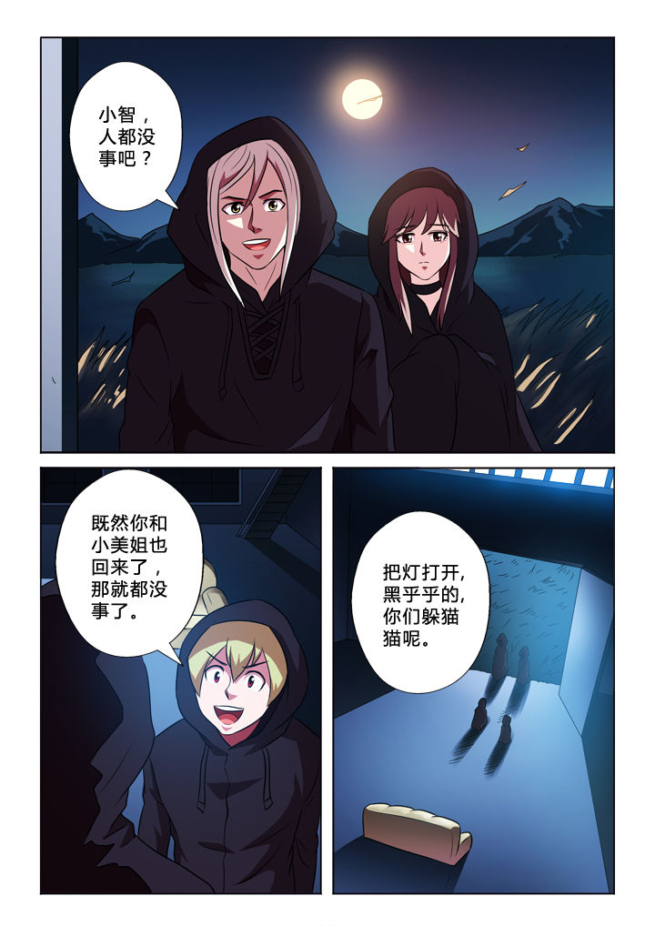 第48章：错认2