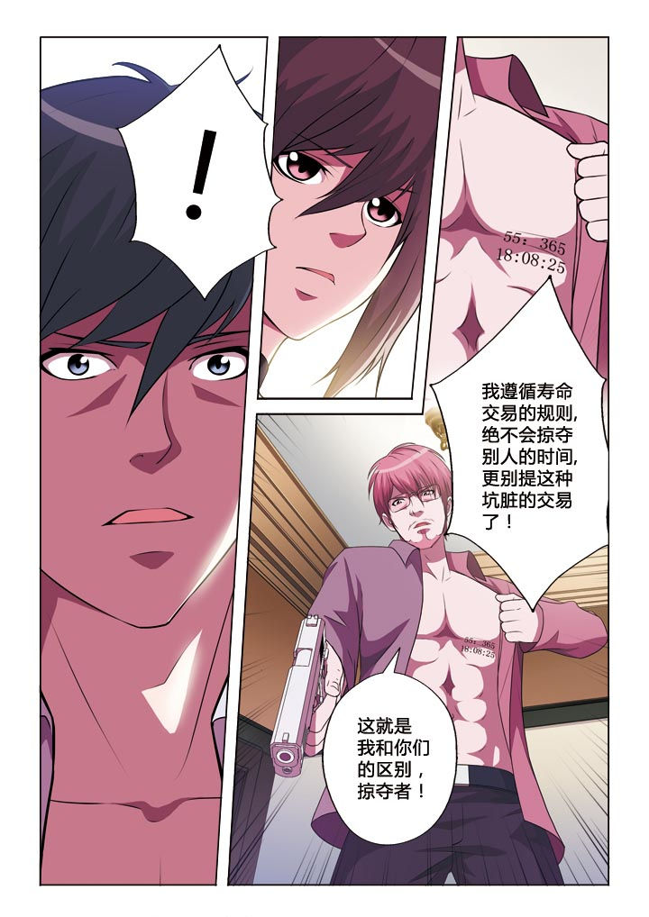 第5章：贿赂4