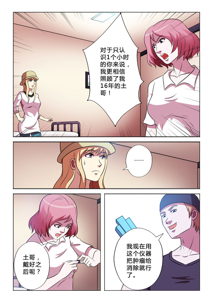 第52章：变动4