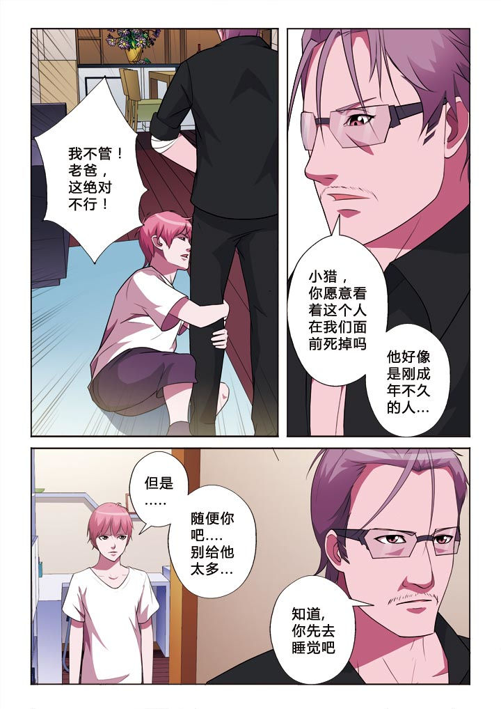 第8章：你是谁2