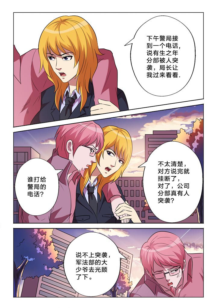 第145章：漏洞1