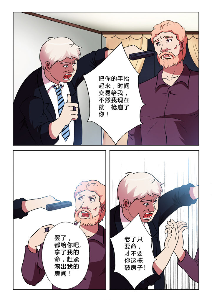 第59章：躲藏4