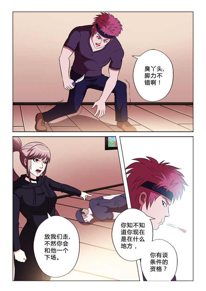 第63章：警报3