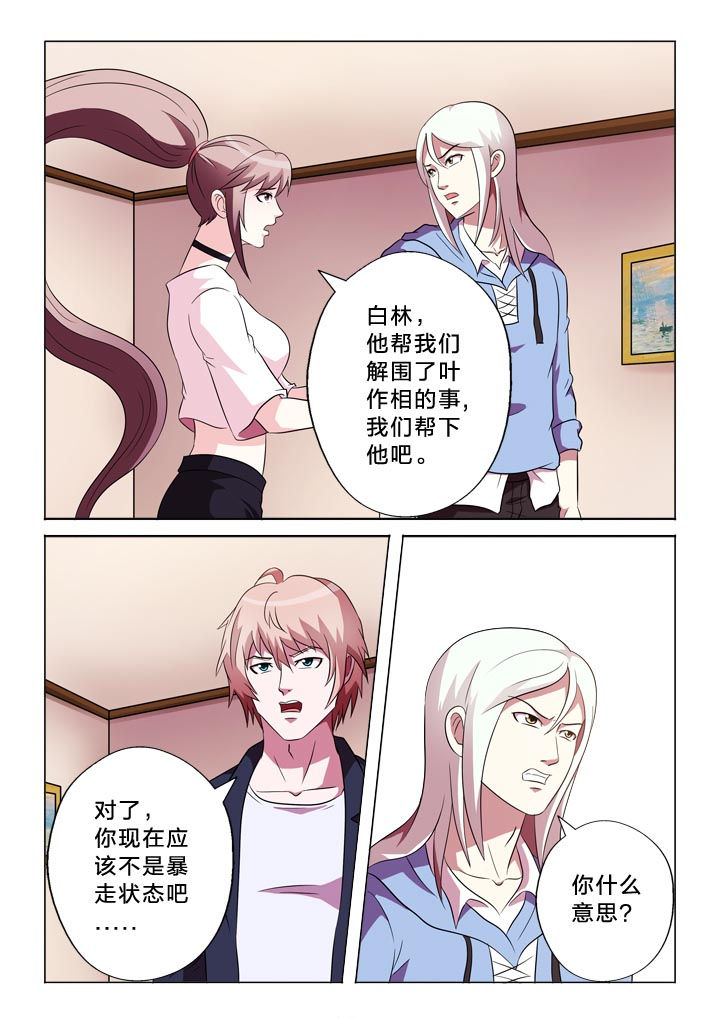 第116章：变强4