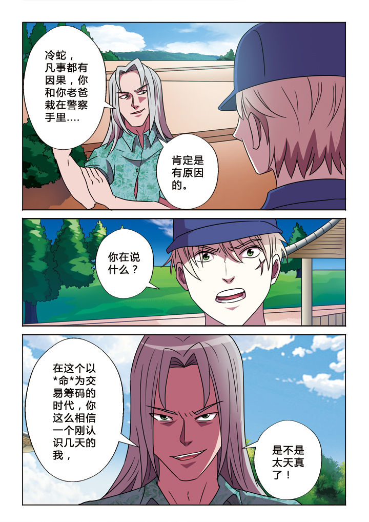 第22章：生存方式1