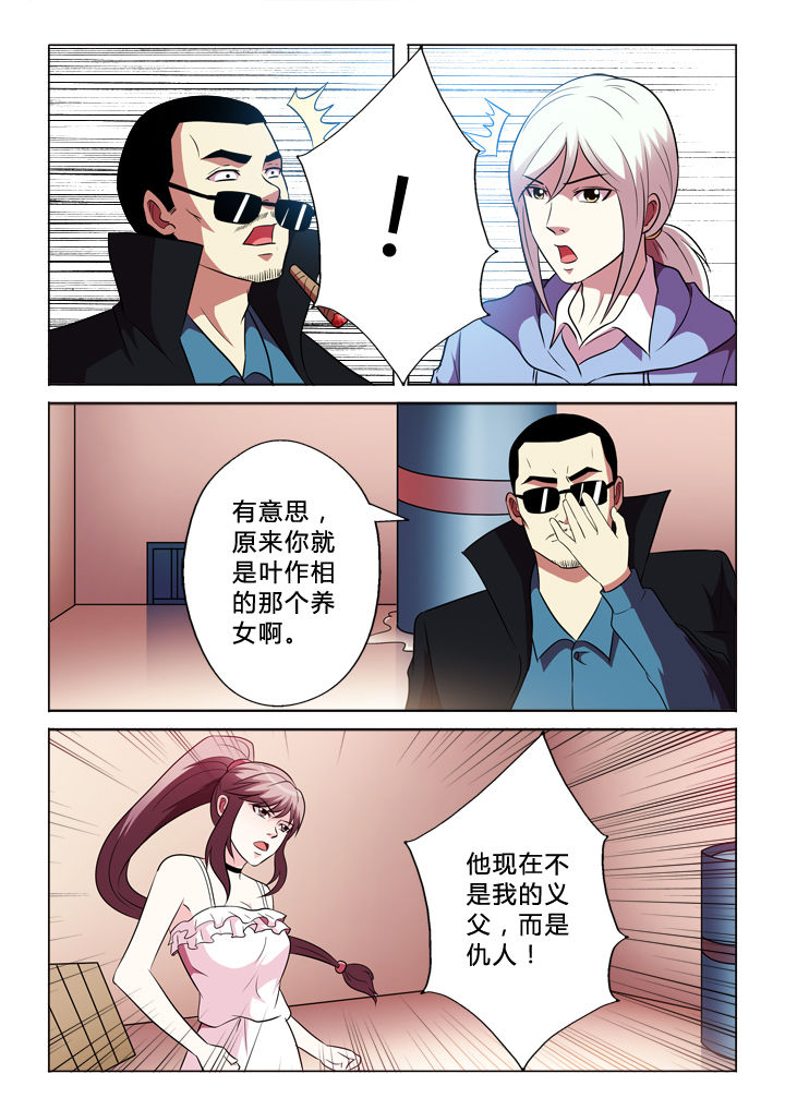 第70章：包括你3