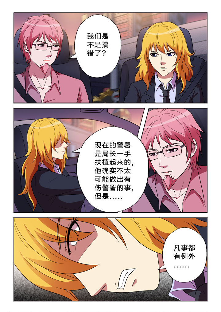 第147章：失控1