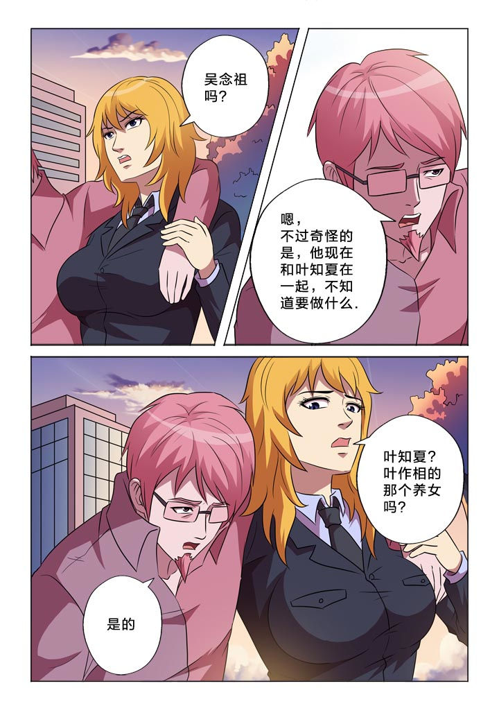 第145章：漏洞2