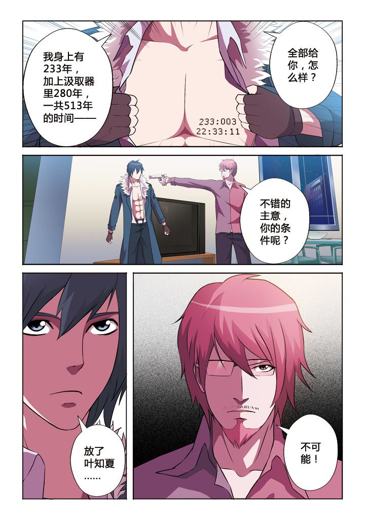 第5章：贿赂1