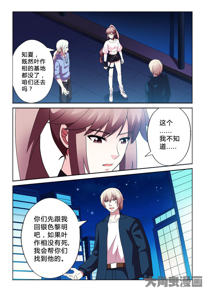 第86章：钟摆3