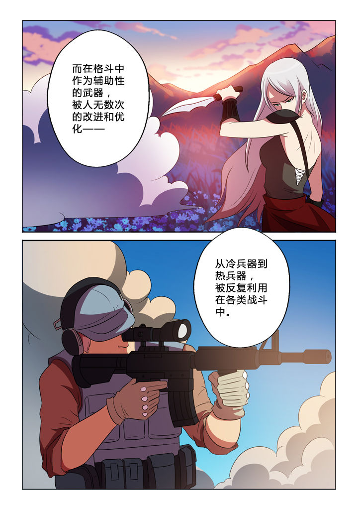 第72章：撒网1