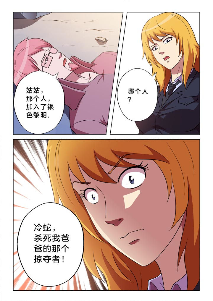 第144章：伤势3
