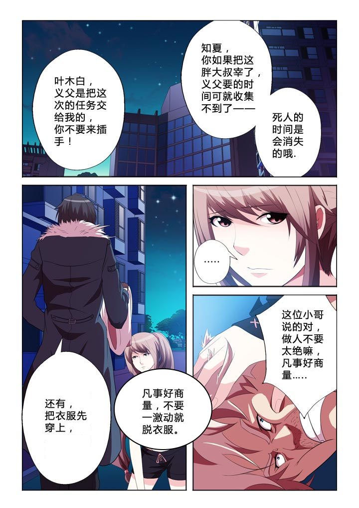 第3章：掠夺0
