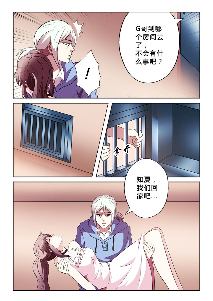 第75章：谢谢你4