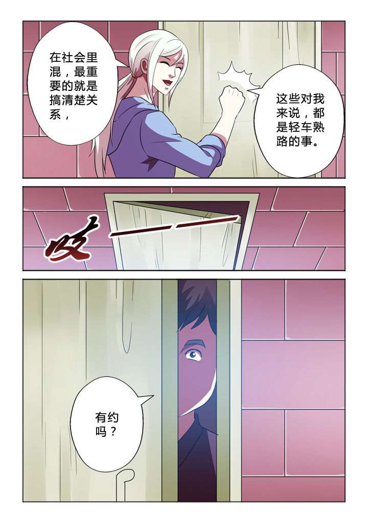 第78章：驾照3