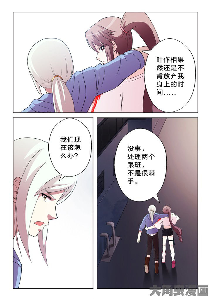第95章：我保护你1