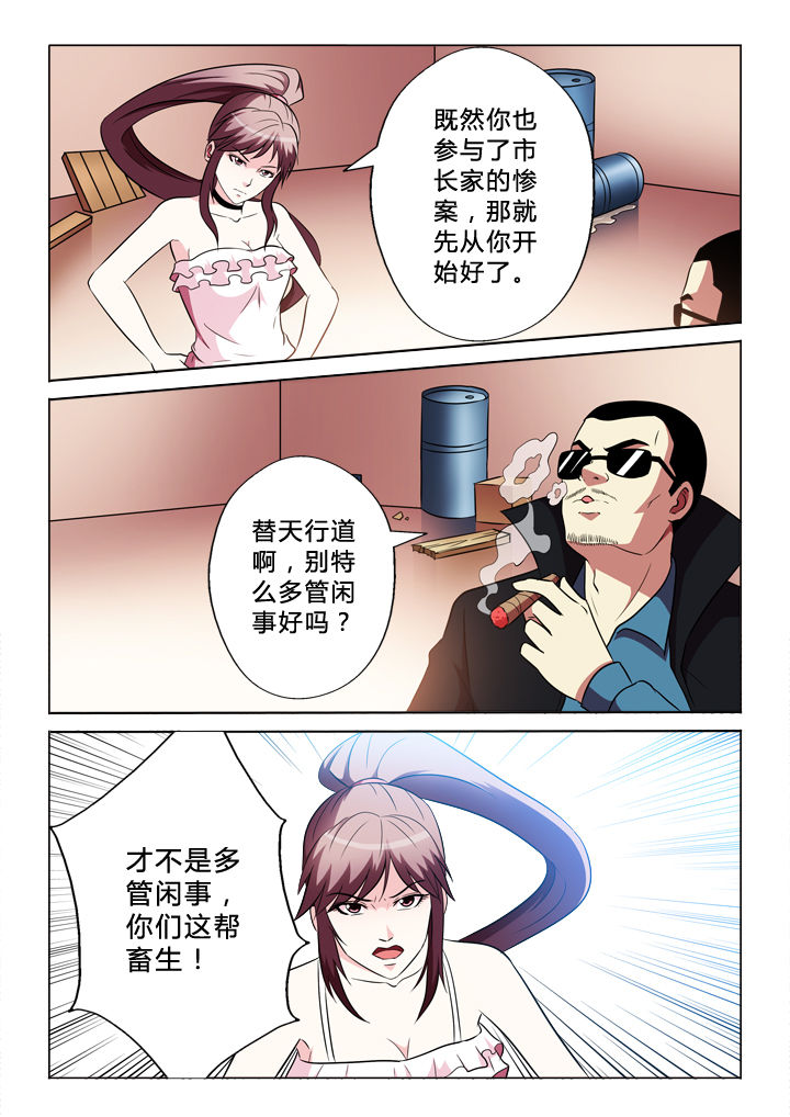 第70章：包括你1