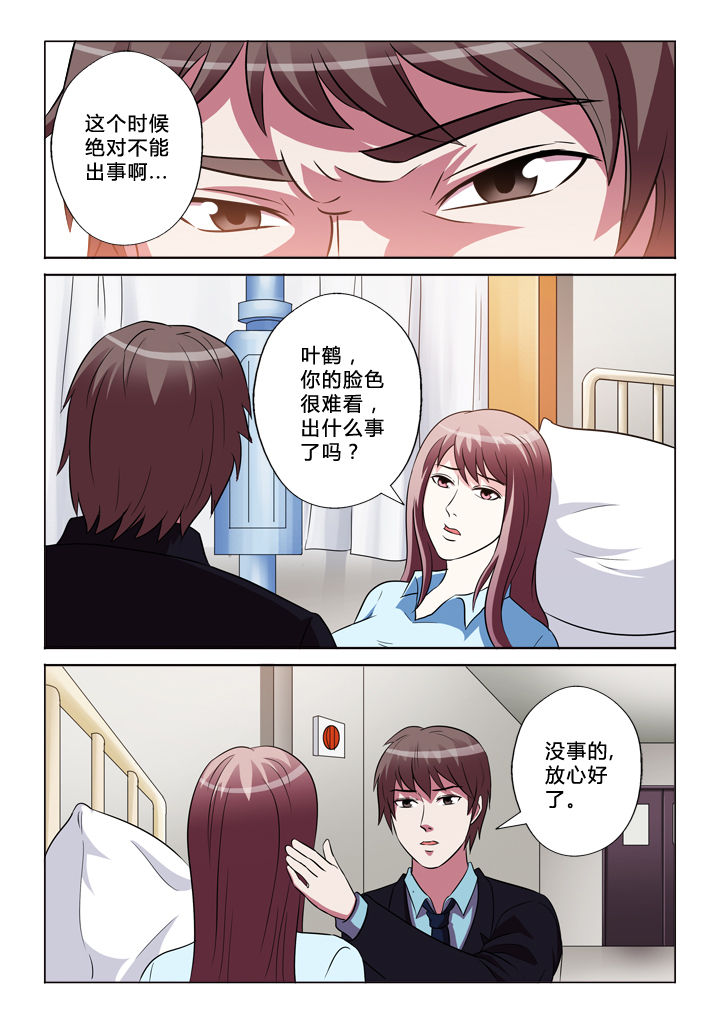 第37章：秘密4