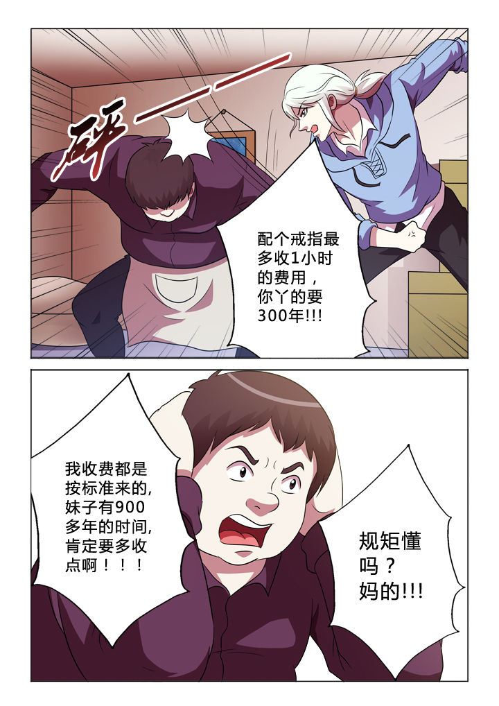 第79章：消费0