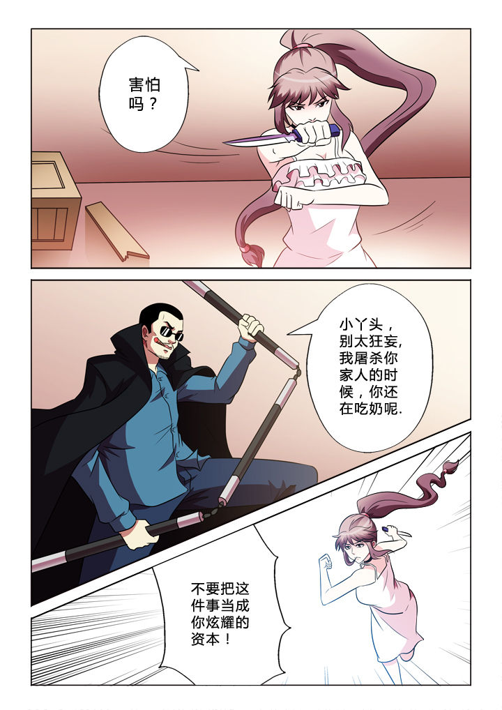 第71章：武器4