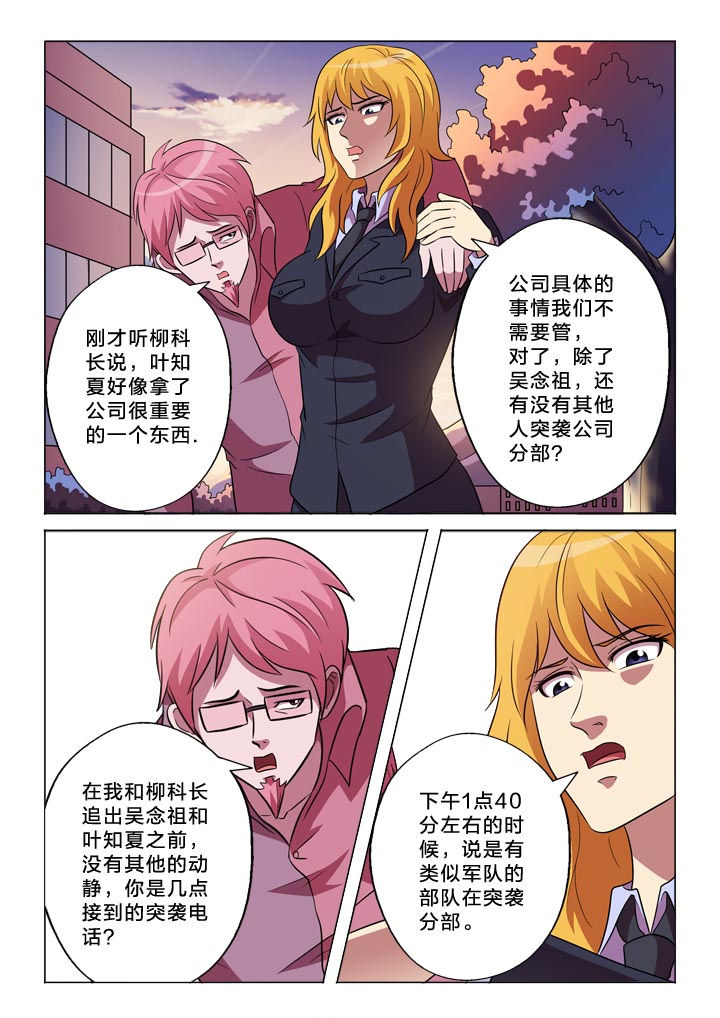第145章：漏洞4