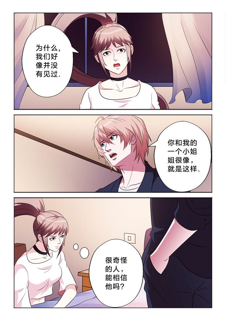 第112章：自我介绍3