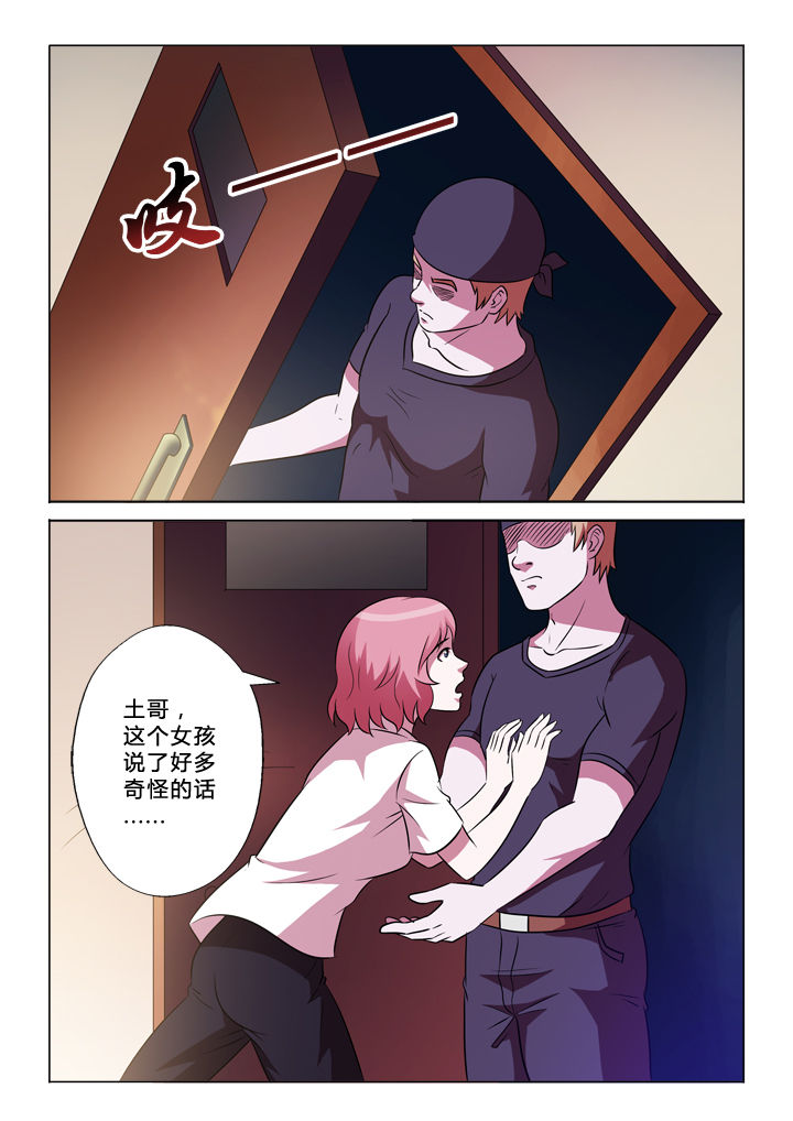 第51章：伪善3