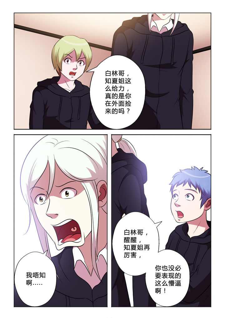 第63章：警报2