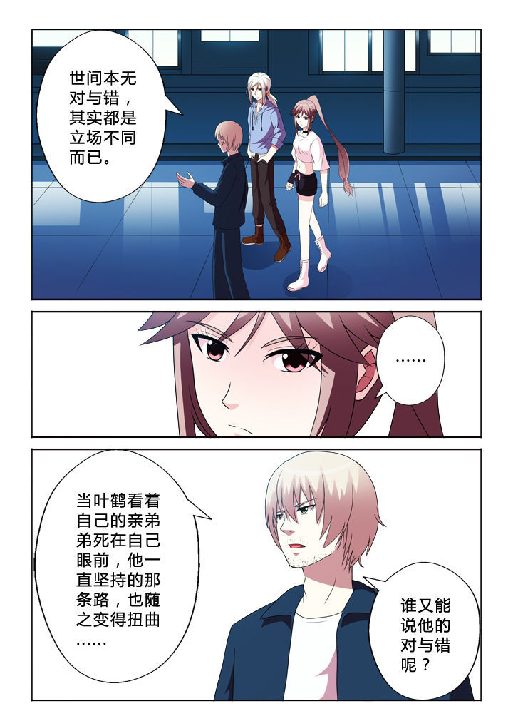 第88章：锁定目标3