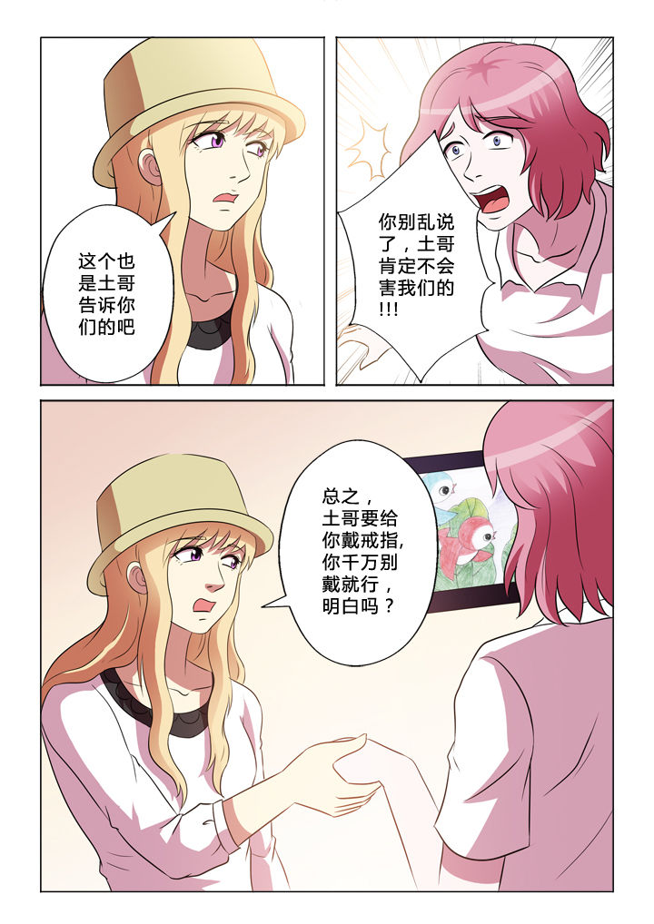 第51章：伪善2
