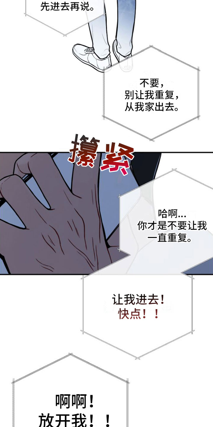 第8章：契机4