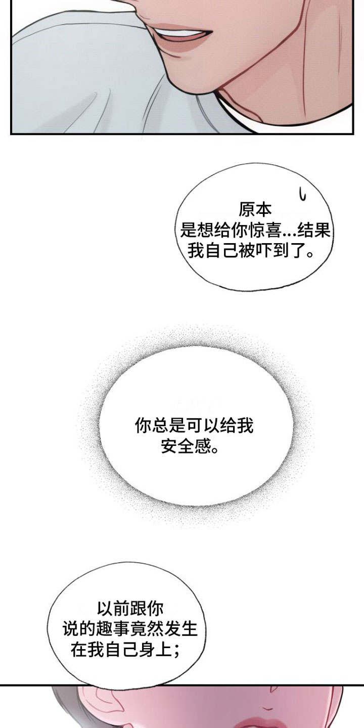 第14章：我喜欢你1