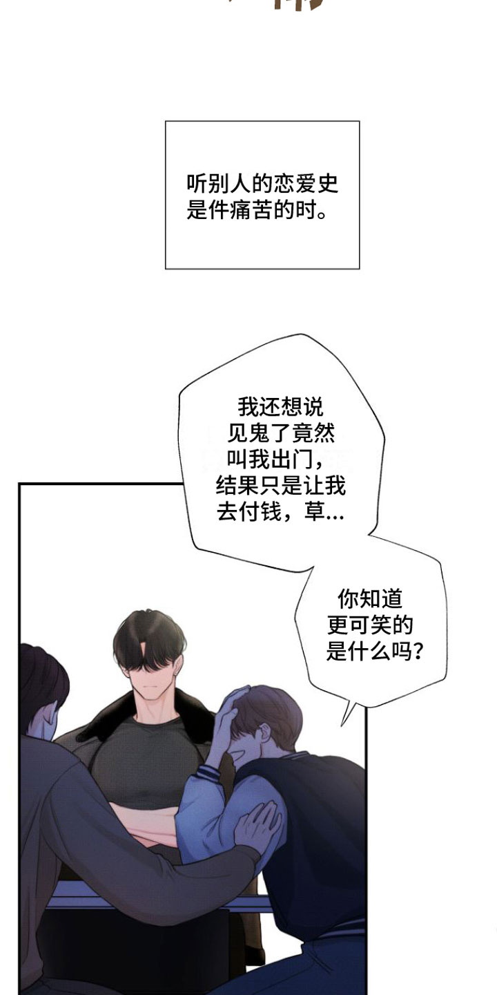 第1章：喜欢的人2