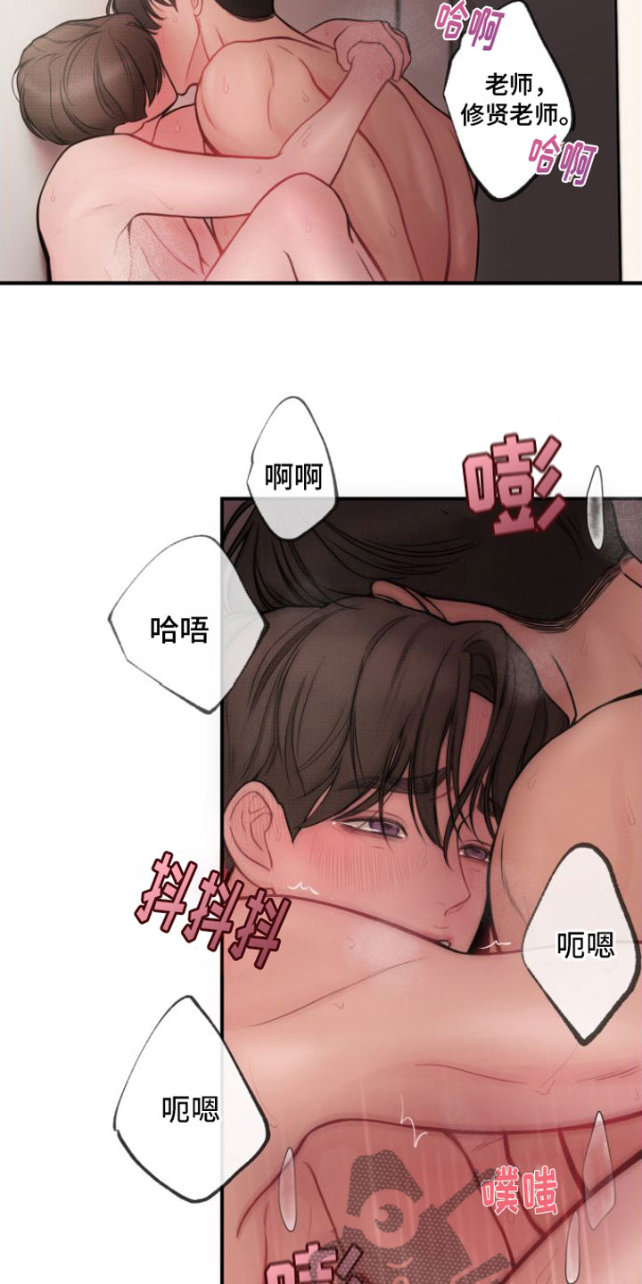 第15章：真好看2