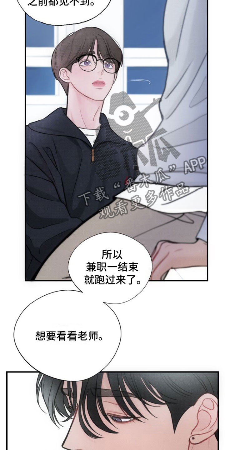 第14章：我喜欢你0