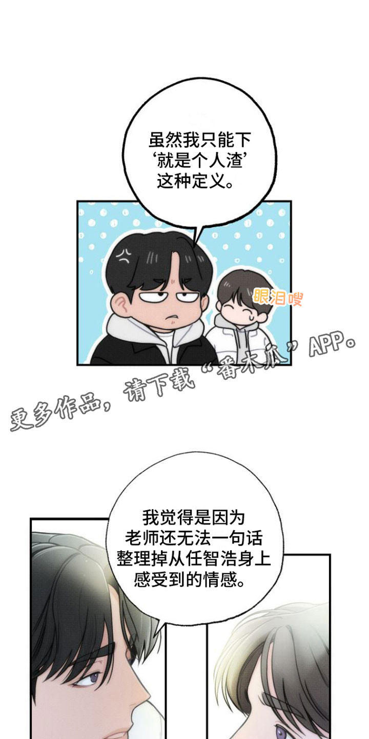 第6章：我等你0
