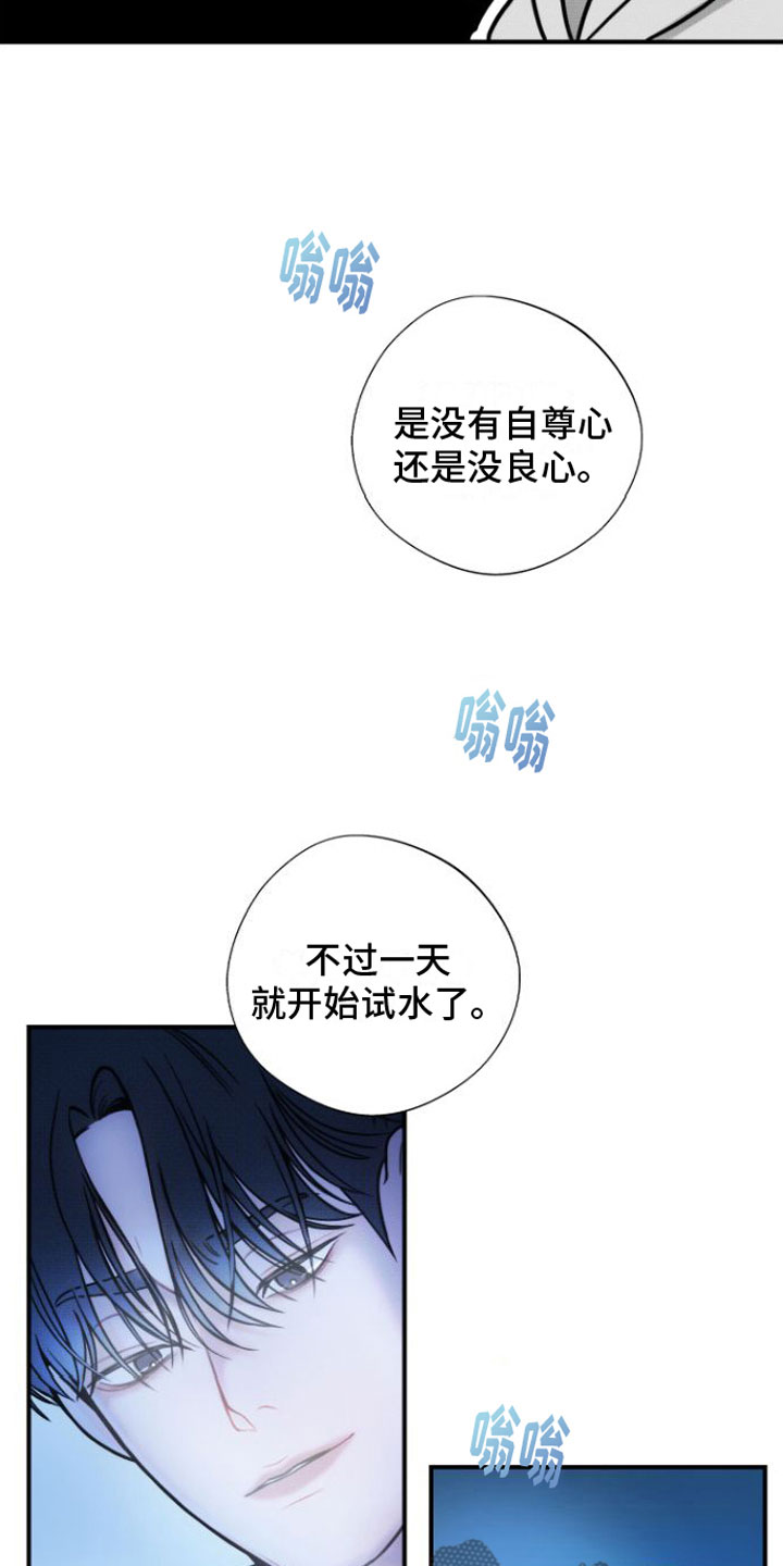 第8章：契机0