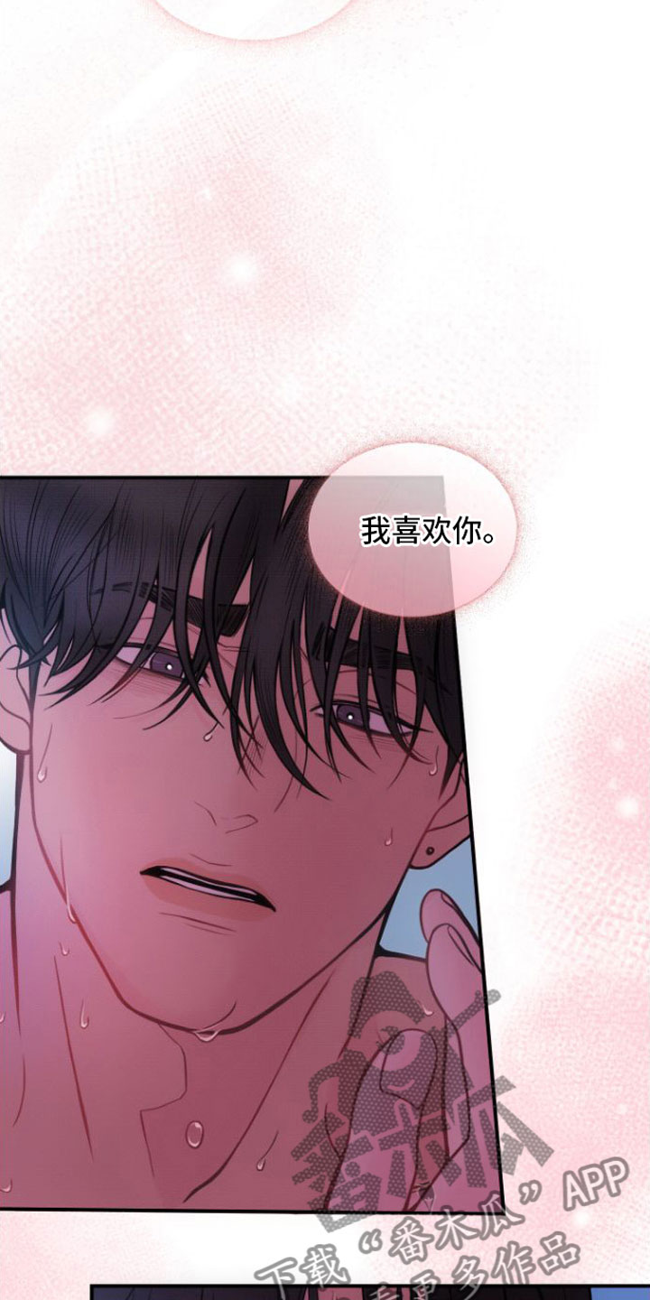 第14章：我喜欢你3