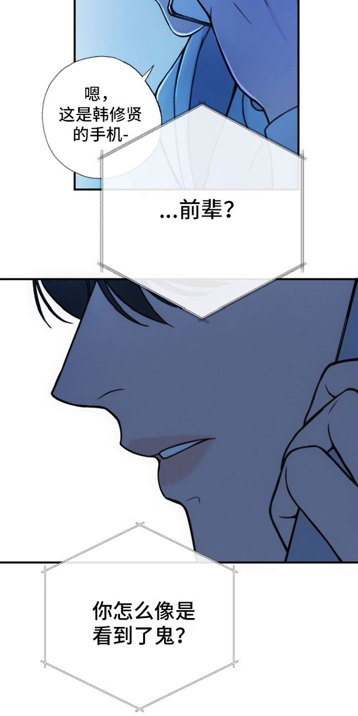 第8章：契机2
