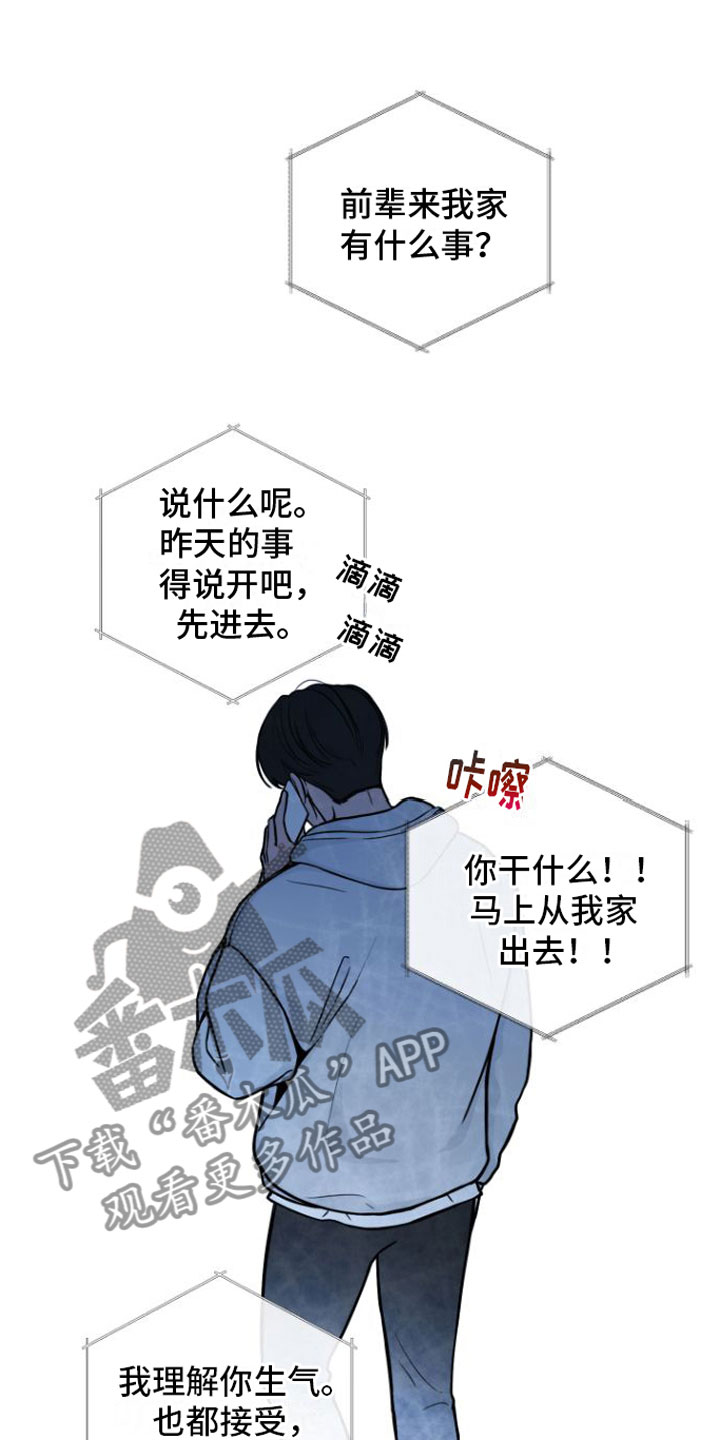 第8章：契机3