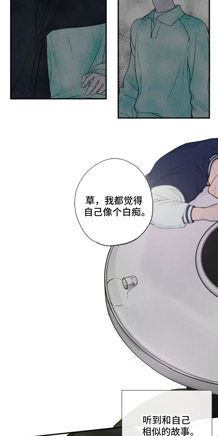 第1章：喜欢的人4