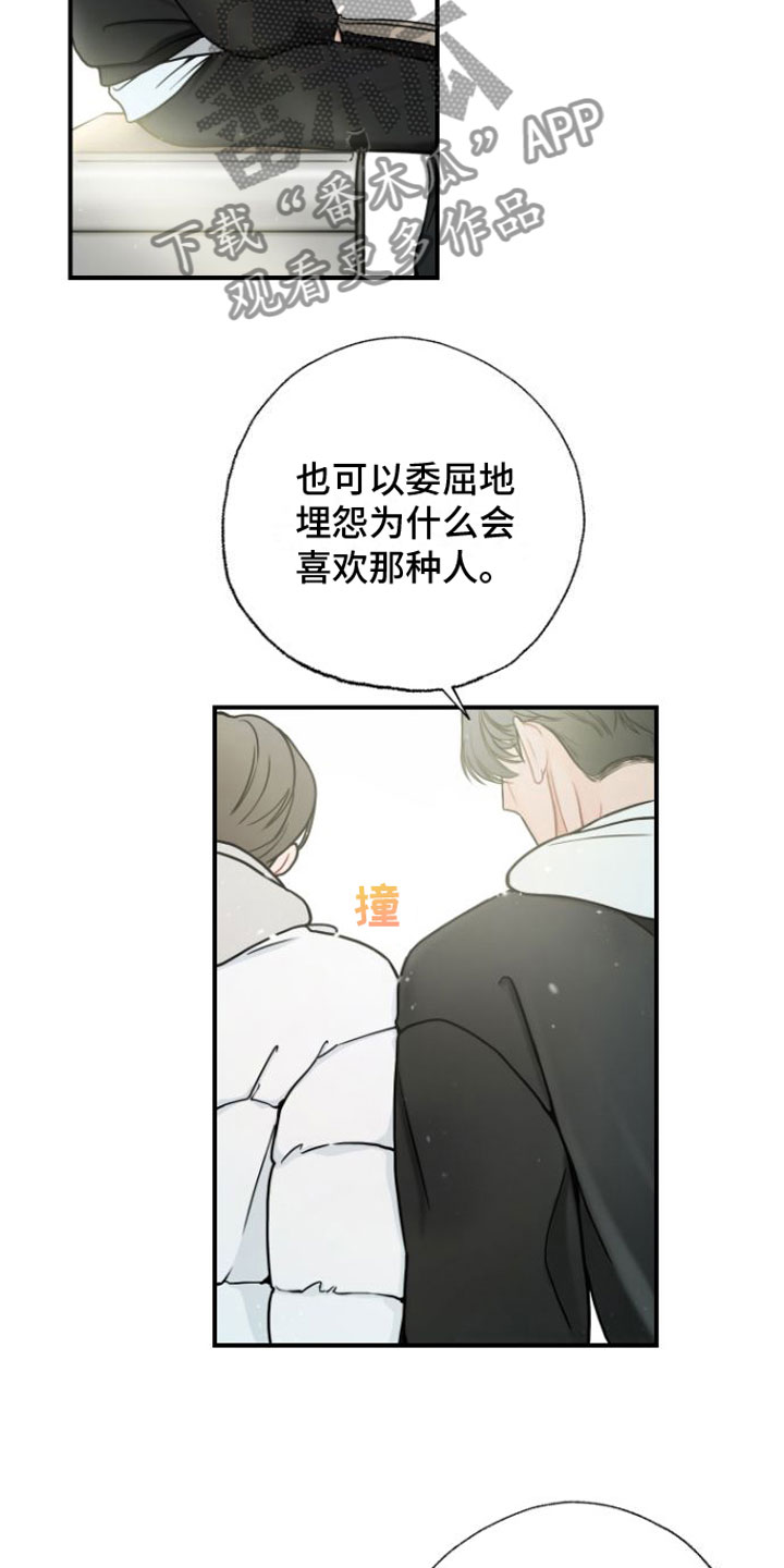 第6章：我等你2