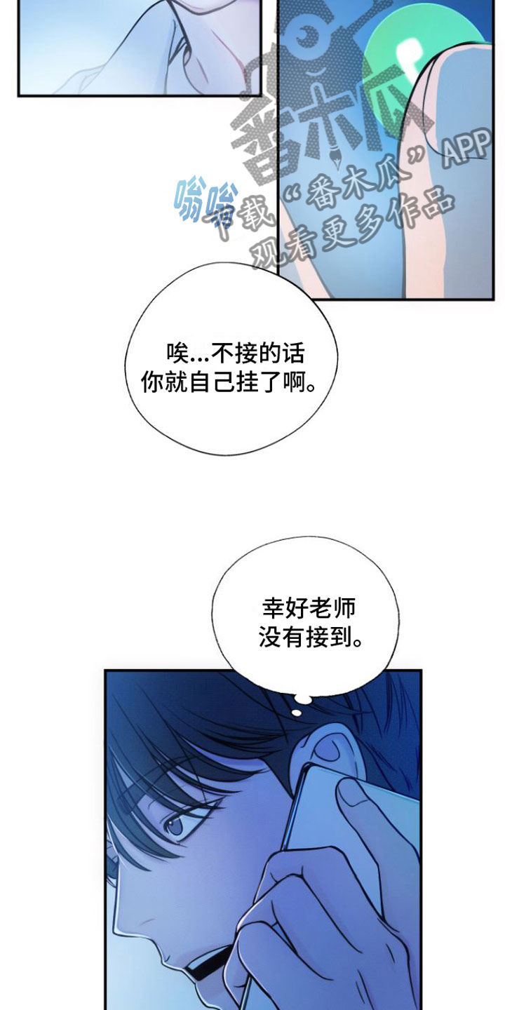 第8章：契机1
