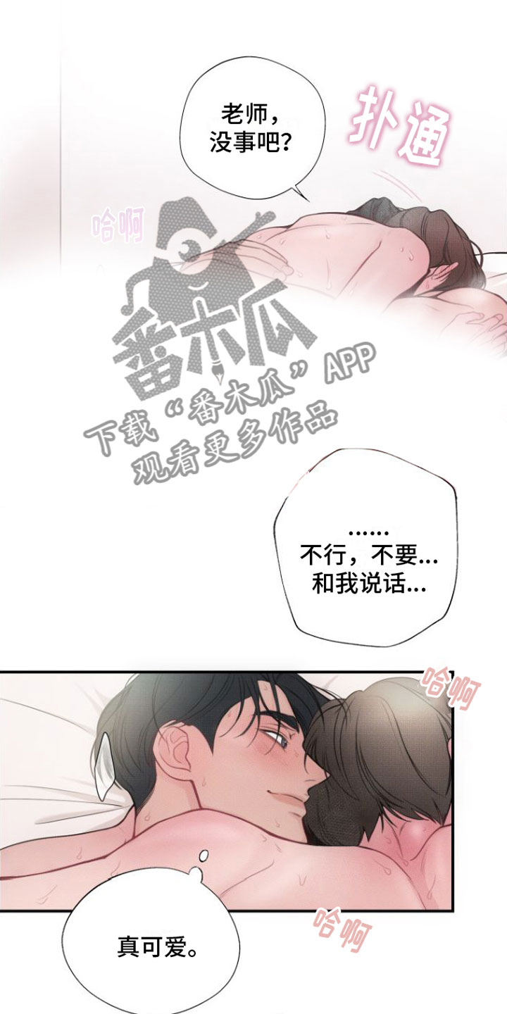 第16章：快点回家【完】2