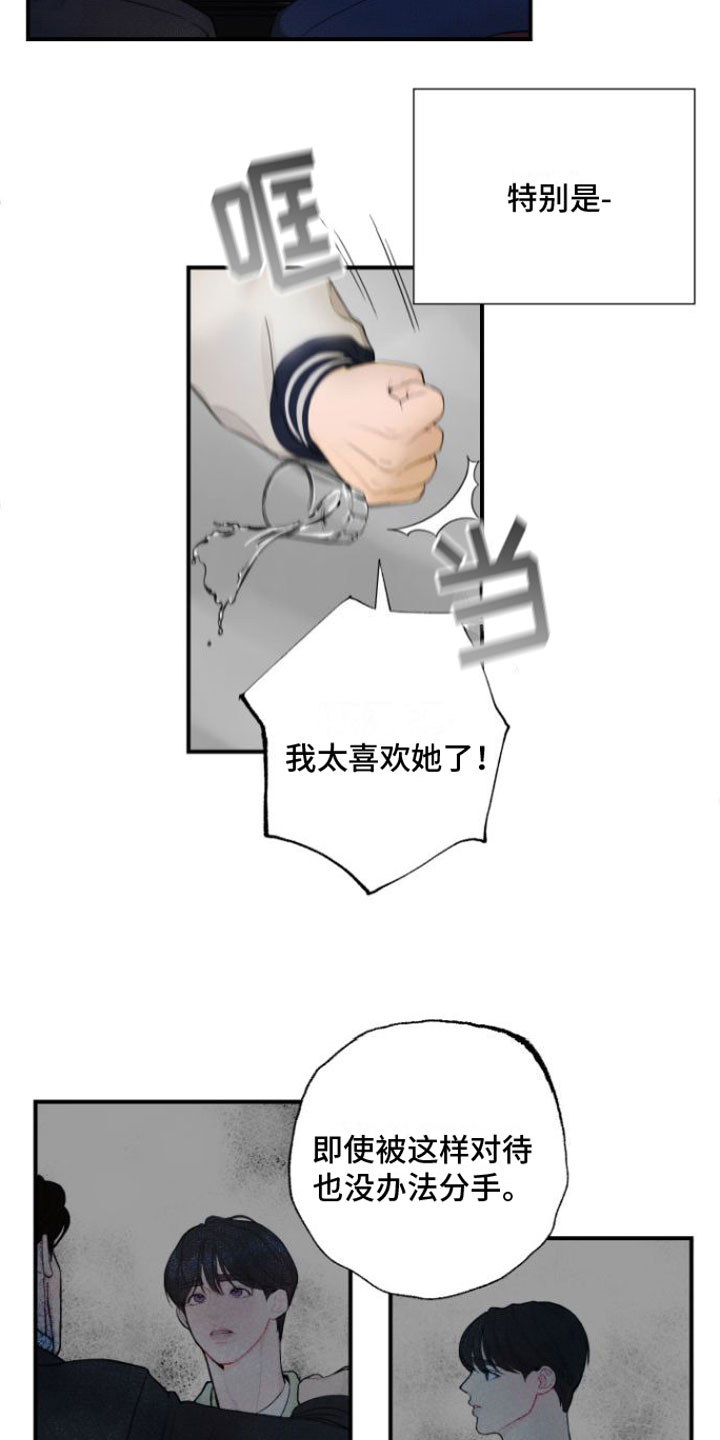 第1章：喜欢的人3