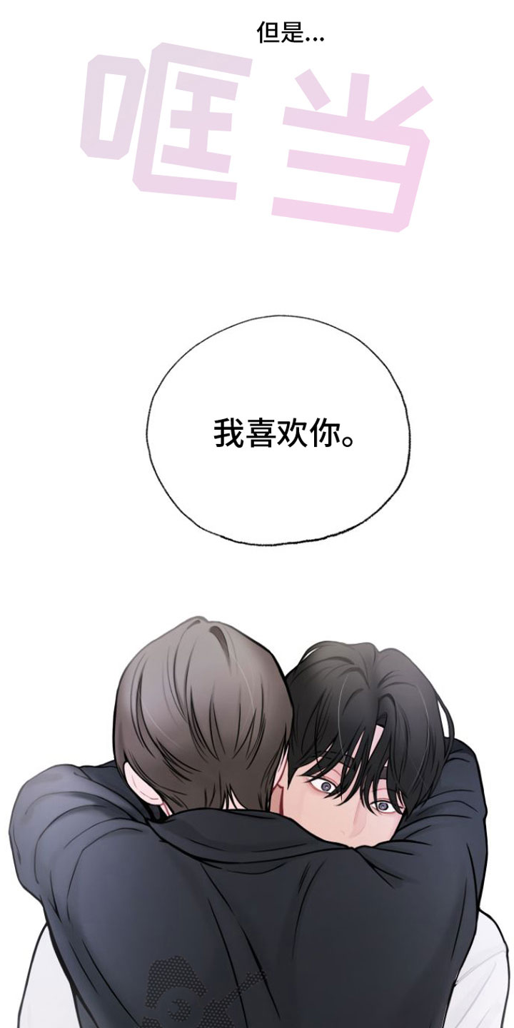 第14章：我喜欢你3