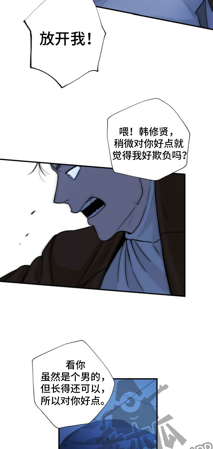 第10章：自掘坟墓3