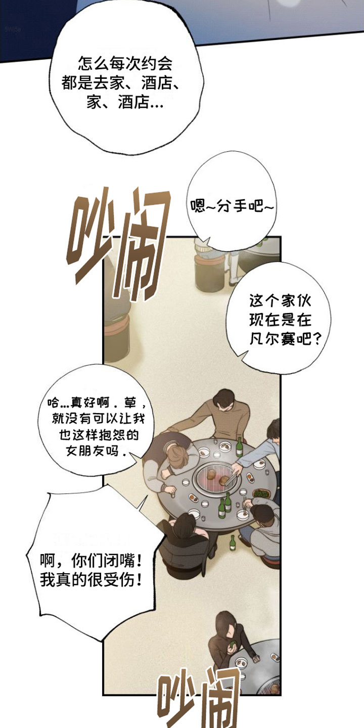 第1章：喜欢的人1