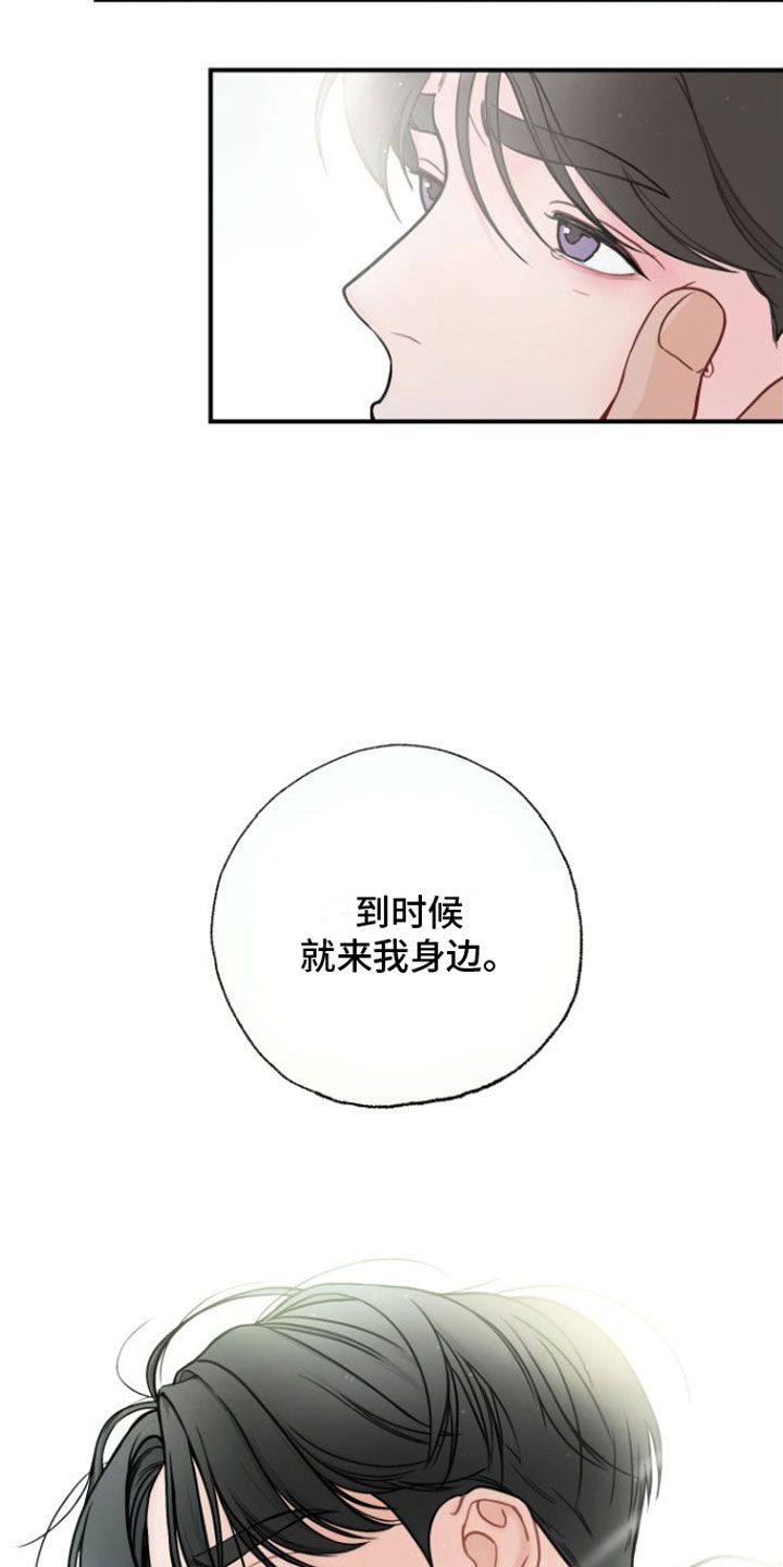 第6章：我等你4