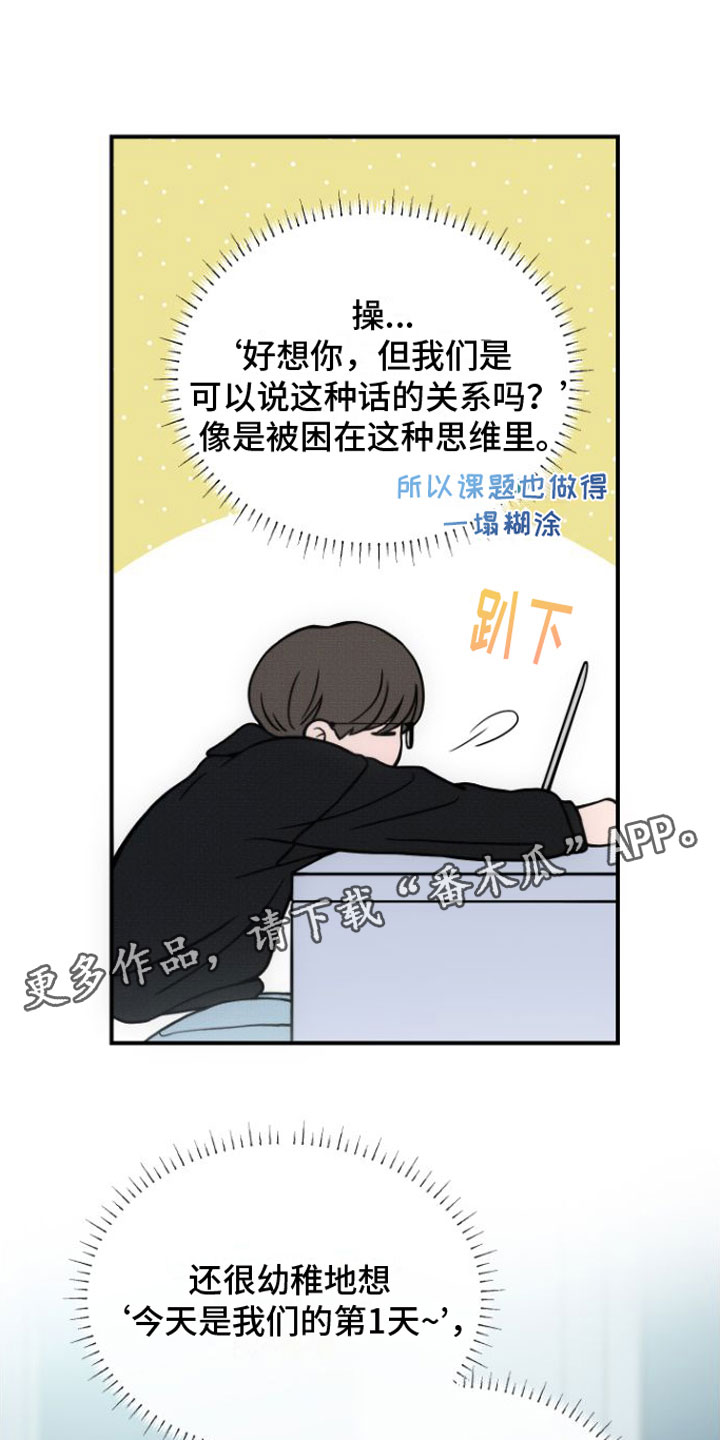 第14章：我喜欢你0